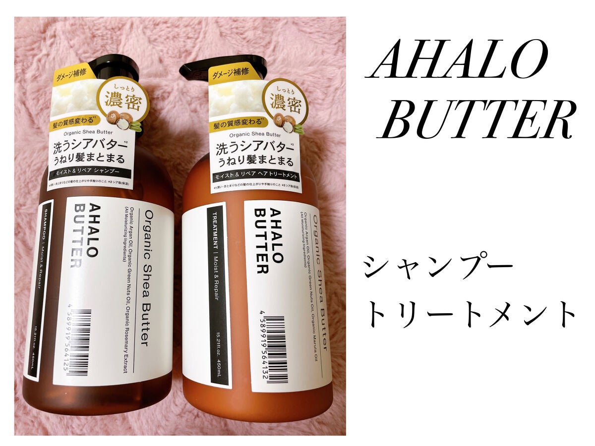 モイスト&リペア シャンプー/ヘアトリートメント/AHALO BUTTER/市販シャンプーを使ったクチコミ(1枚目)