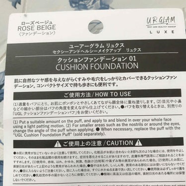 UR GLAM LUXE　CUSHION FOUNDATION/U R GLAM/クッションファンデーションを使ったクチコミ（3枚目）