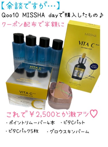 MISSHA パーフェクト リップアンドアイ メイクアップリムーバーのクチコミ「コスパで選ぶならコレ！
MISSHAのポイントリムーバー♪

ほぼ毎日メイクをしてるので、
色.....」（3枚目）