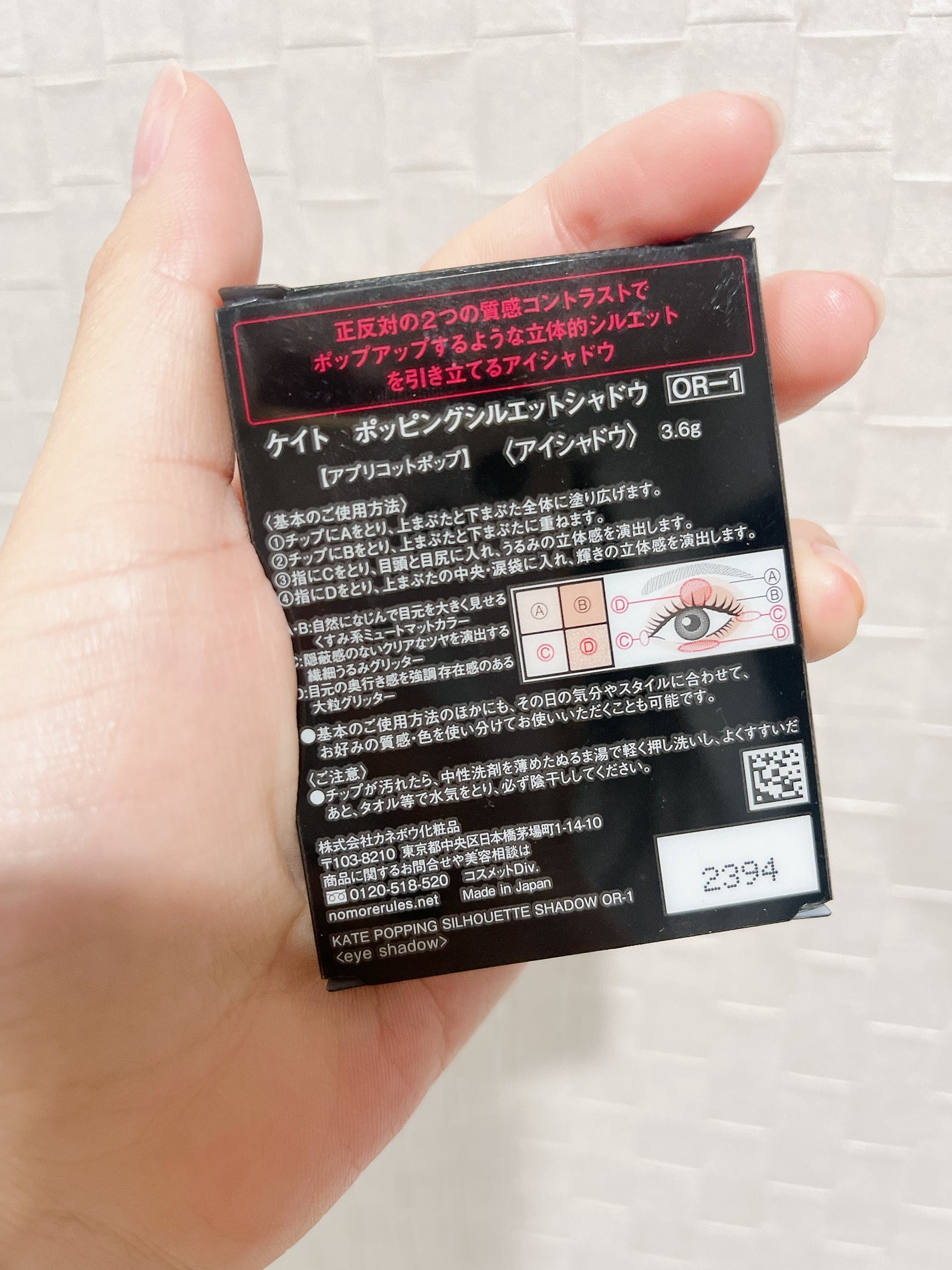 ケイト ポッピングシルエットシャドウ/KATE/アイシャドウパレットを使ったクチコミ(3枚目)