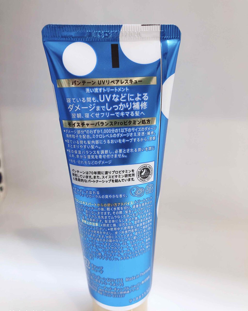 パンテーン ＵＶリペアレスキュー/パンテーン/洗い流すヘアトリートメントを使ったクチコミ（3枚目）