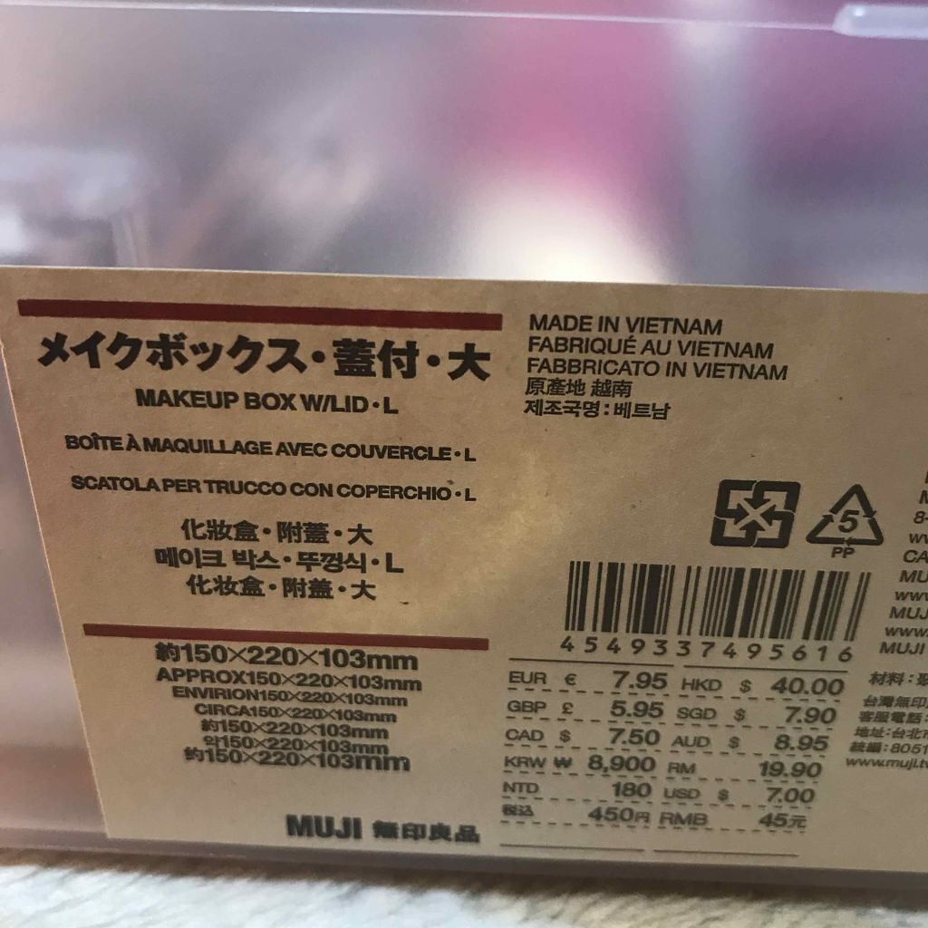 メイクボックス・蓋付・大/無印良品/その他を使ったクチコミ（2枚目）