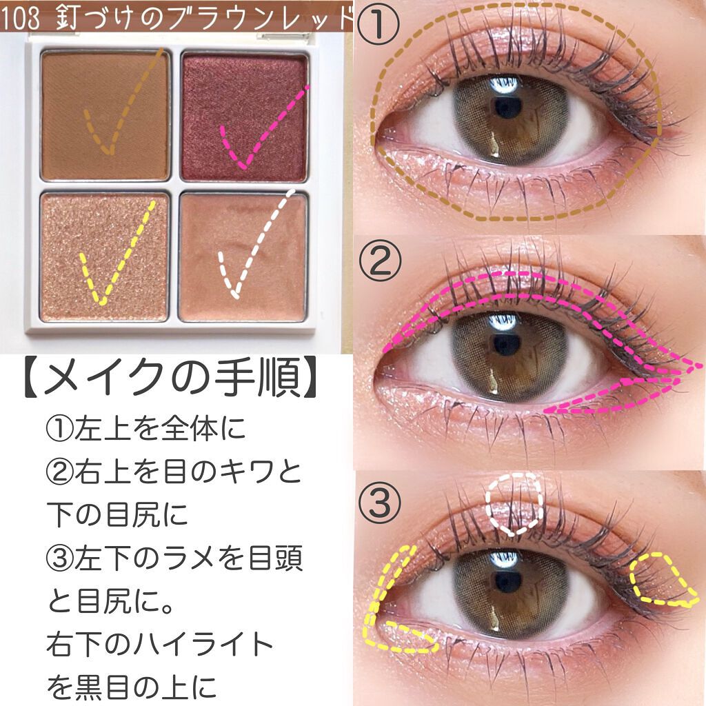 THE アイパレR/b idol/アイシャドウパレットを使ったクチコミ(4枚目)