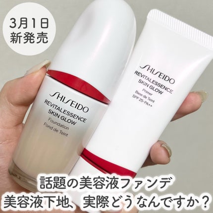 エッセンス スキングロウ ファンデーション/SHISEIDO/リキッドファンデーションを使ったクチコミ(1枚目)