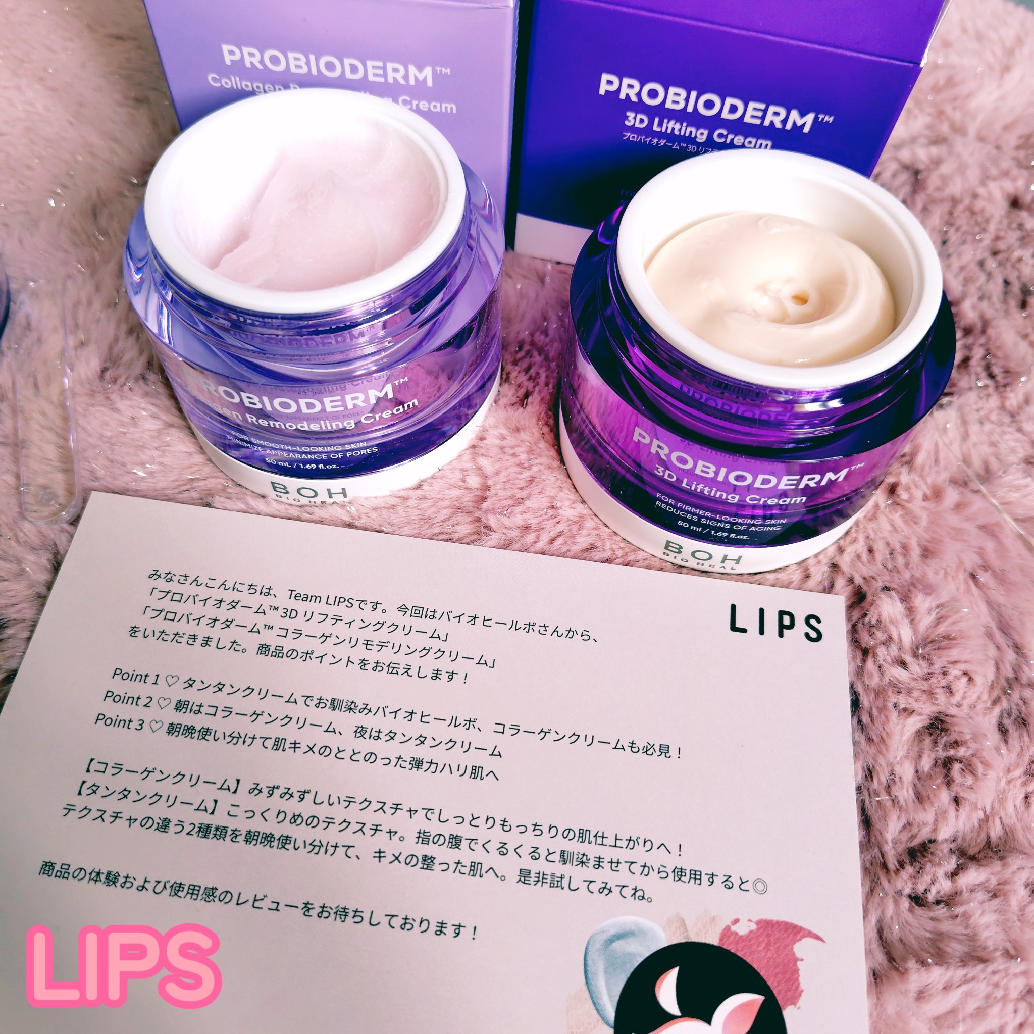 バイオヒールボ プロバイオダーム 3Dリフティングクリーム/BIOHEAL BOH/フェイスクリームを使ったクチコミ（1枚目）