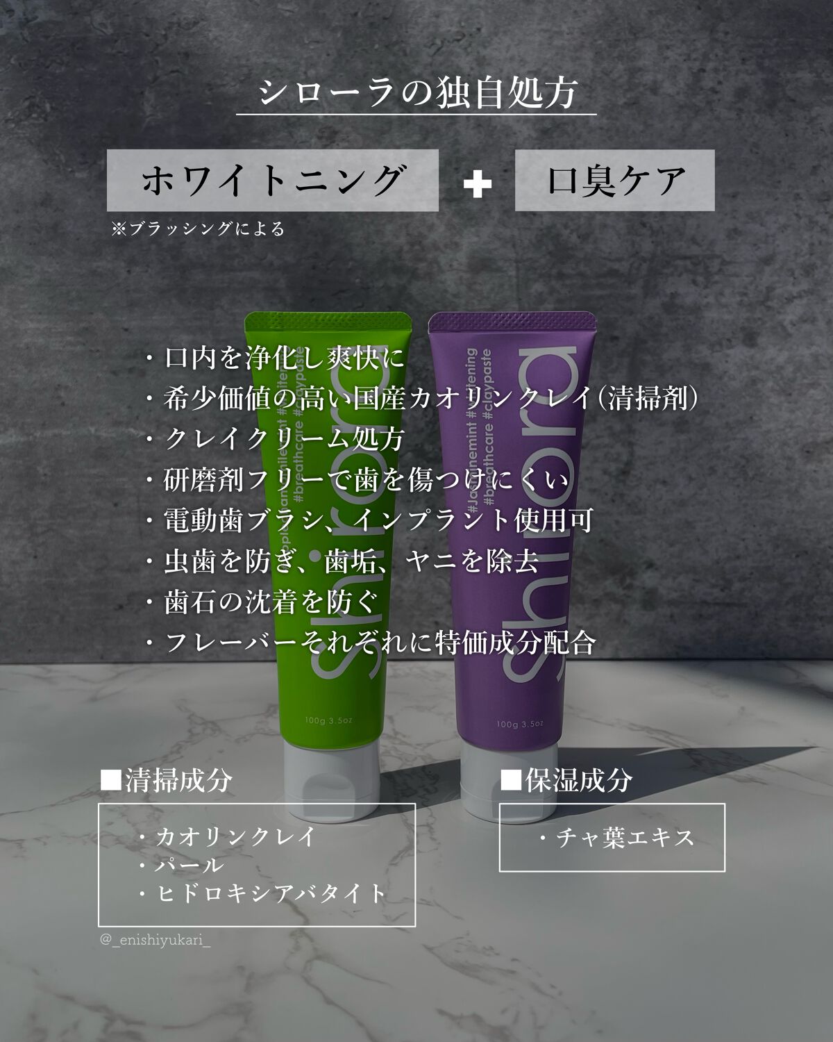 シローラクレイホワイトニング/Shirora/歯磨き粉を使ったクチコミ（3枚目）