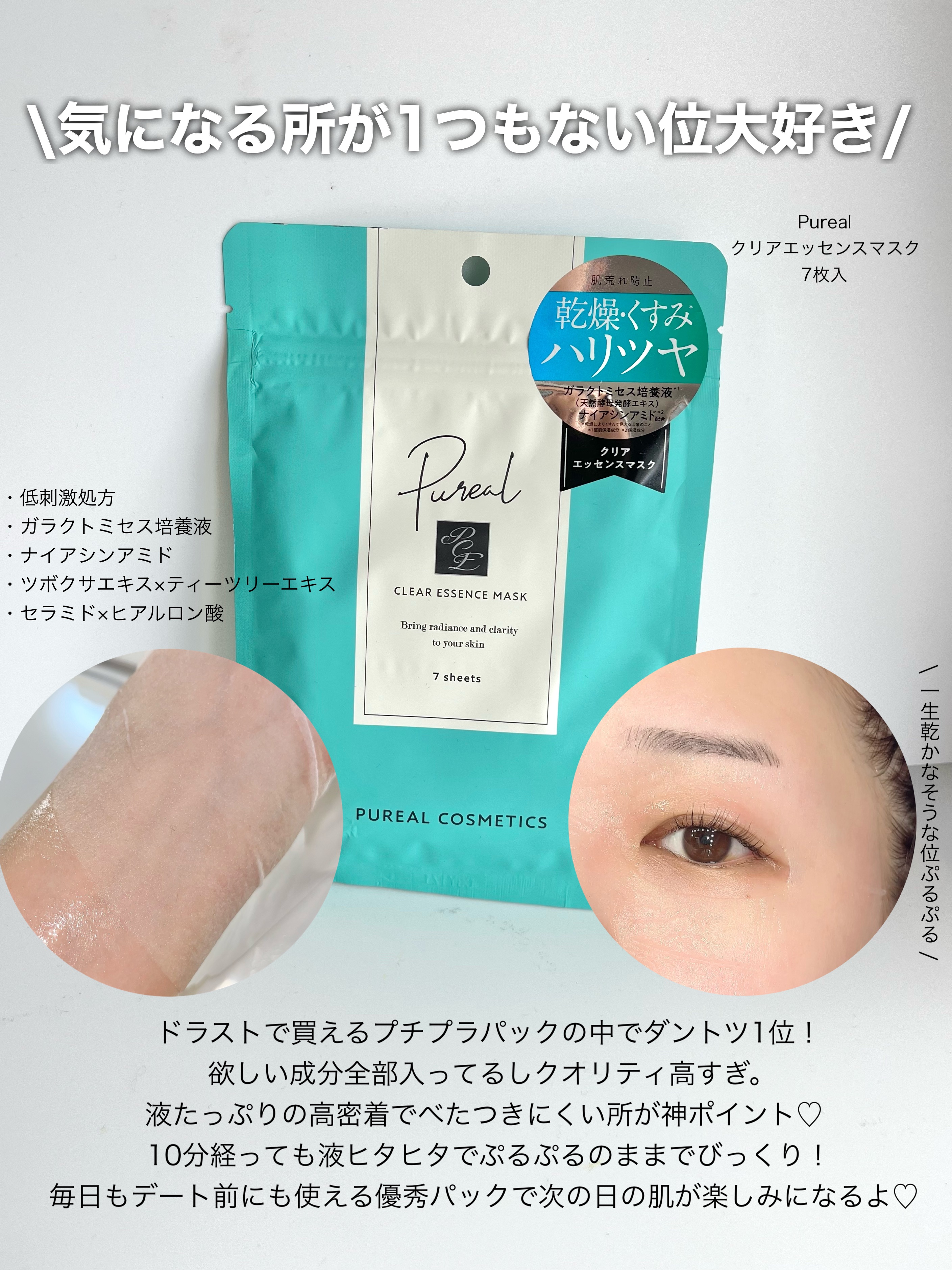 ビタペアCデイリーシートマスク/ネイチャーリパブリック/シートマスク・パックを使ったクチコミ（3枚目）