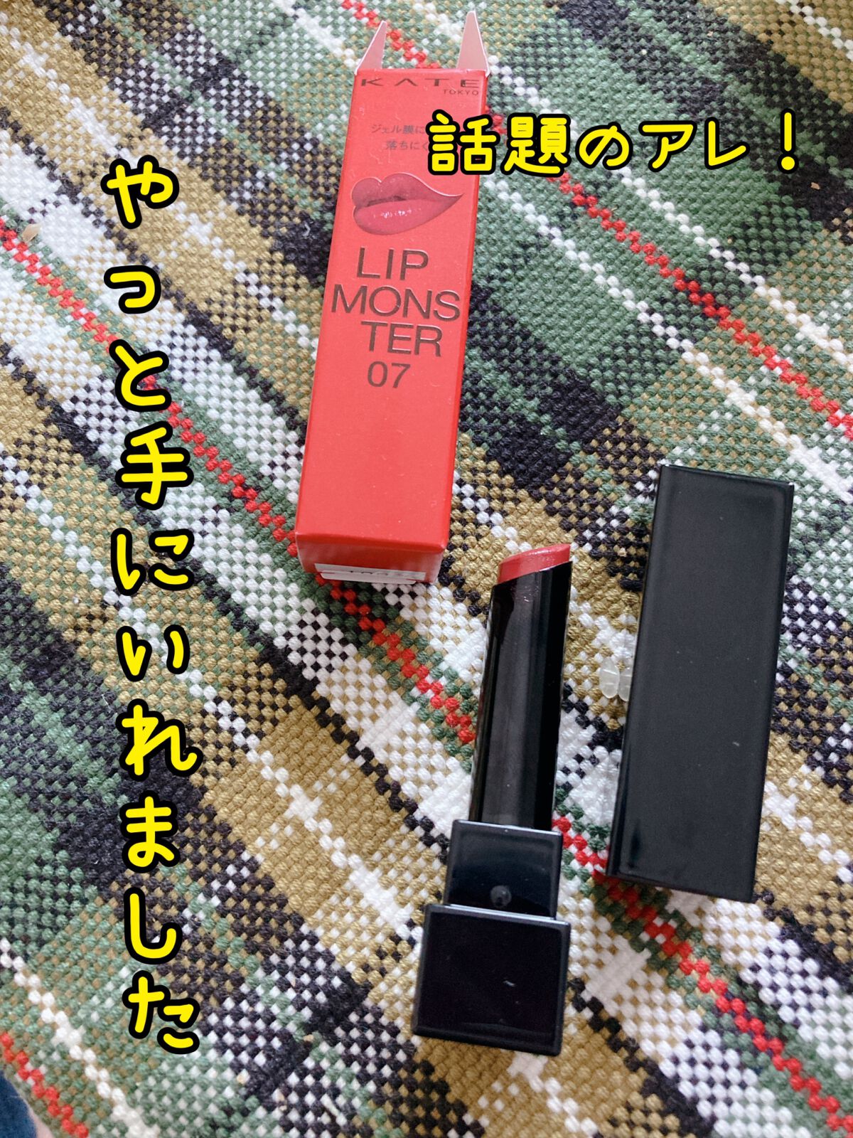 ケイト リップモンスター/KATE/口紅を使ったクチコミ(1枚目)
