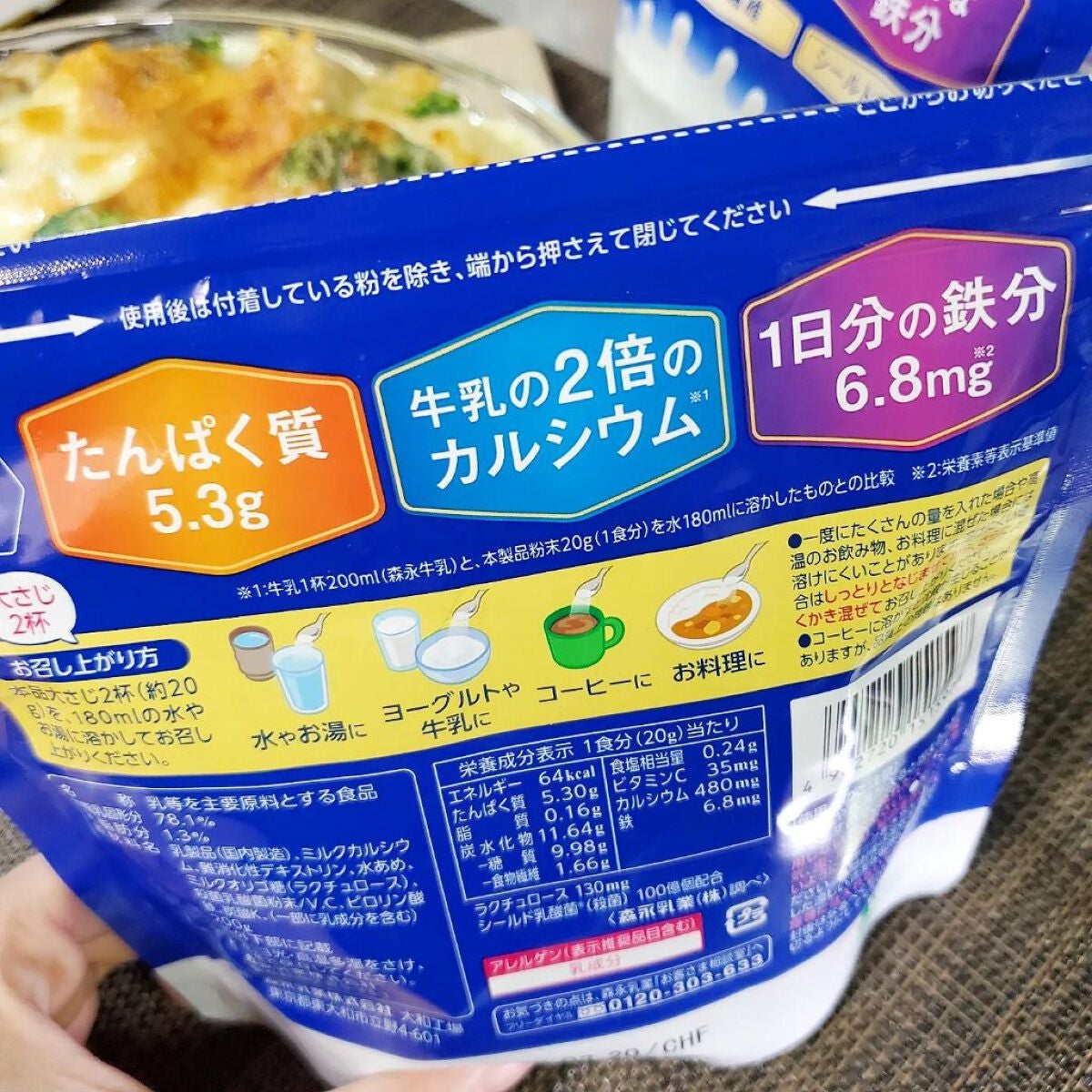 プレミルプラス 低脂肪/森永乳業/ドリンクを使ったクチコミ(6枚目)