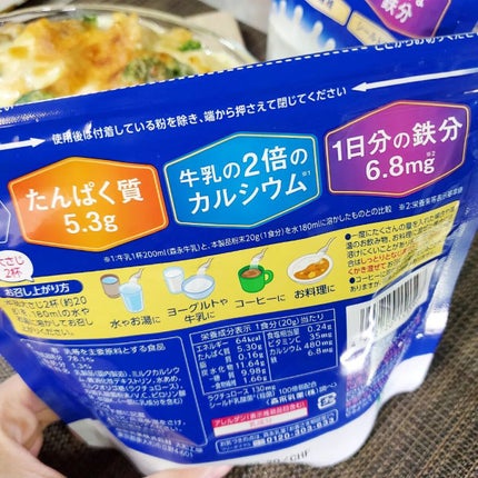 プレミルプラス 低脂肪/森永乳業/ドリンクを使ったクチコミ(6枚目)