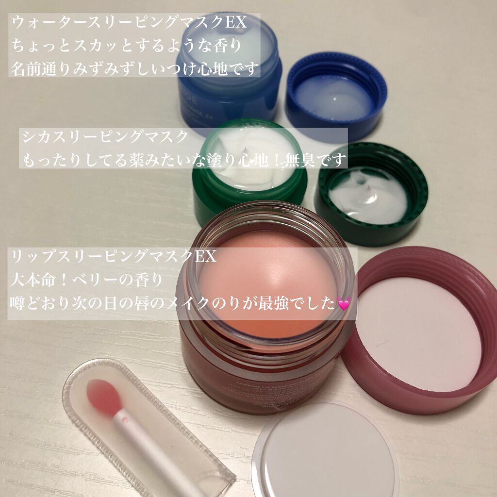 ウォータースリーピングパック/LANEIGE/フェイスクリームを使ったクチコミ（3枚目）