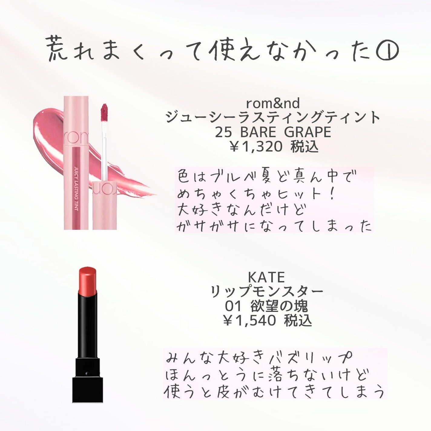 ステイオンバームルージュ/キャンメイク/口紅を使ったクチコミ(2枚目)