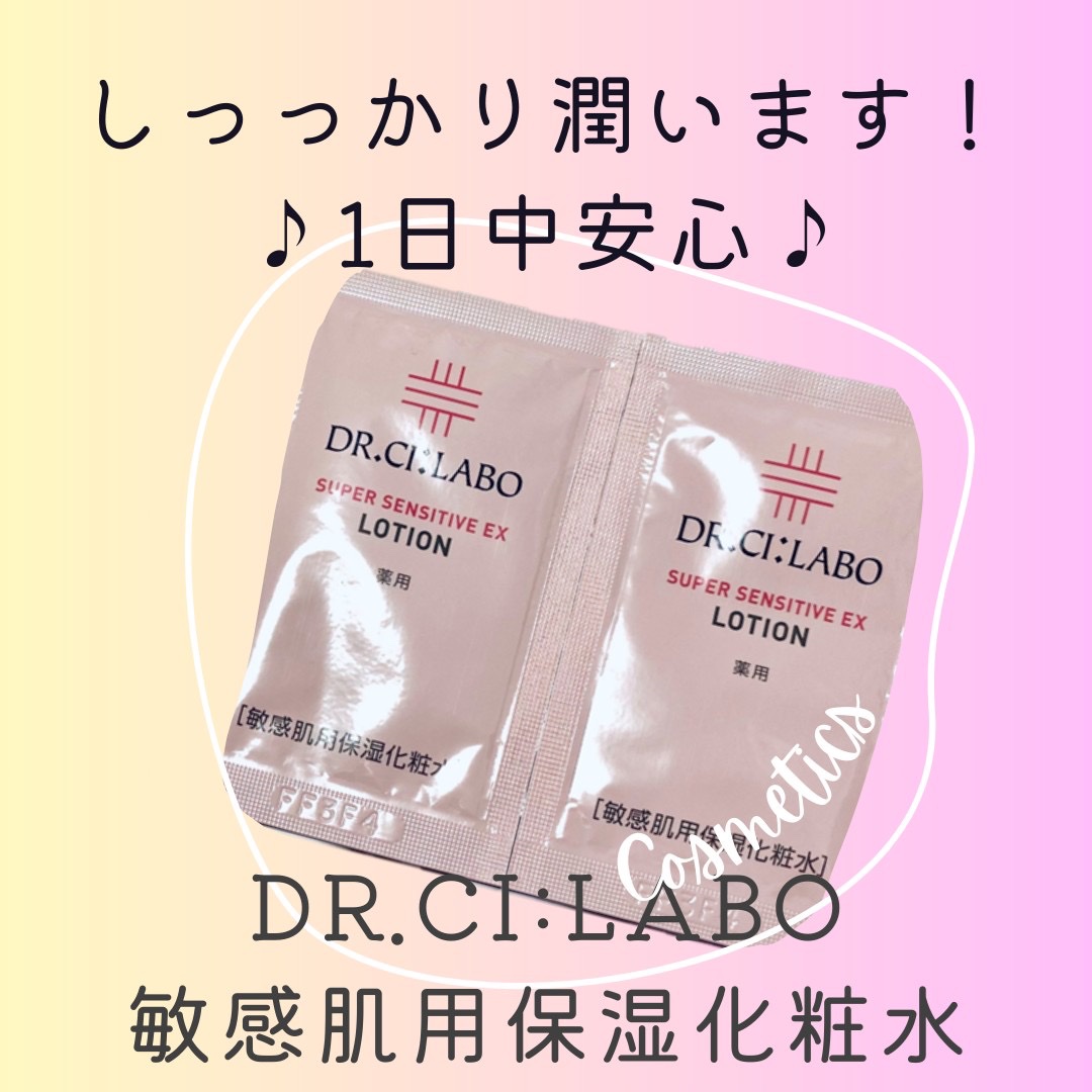 薬用ローション センシティブEX/ドクターシーラボⓇ/化粧水を使ったクチコミ（1枚目）