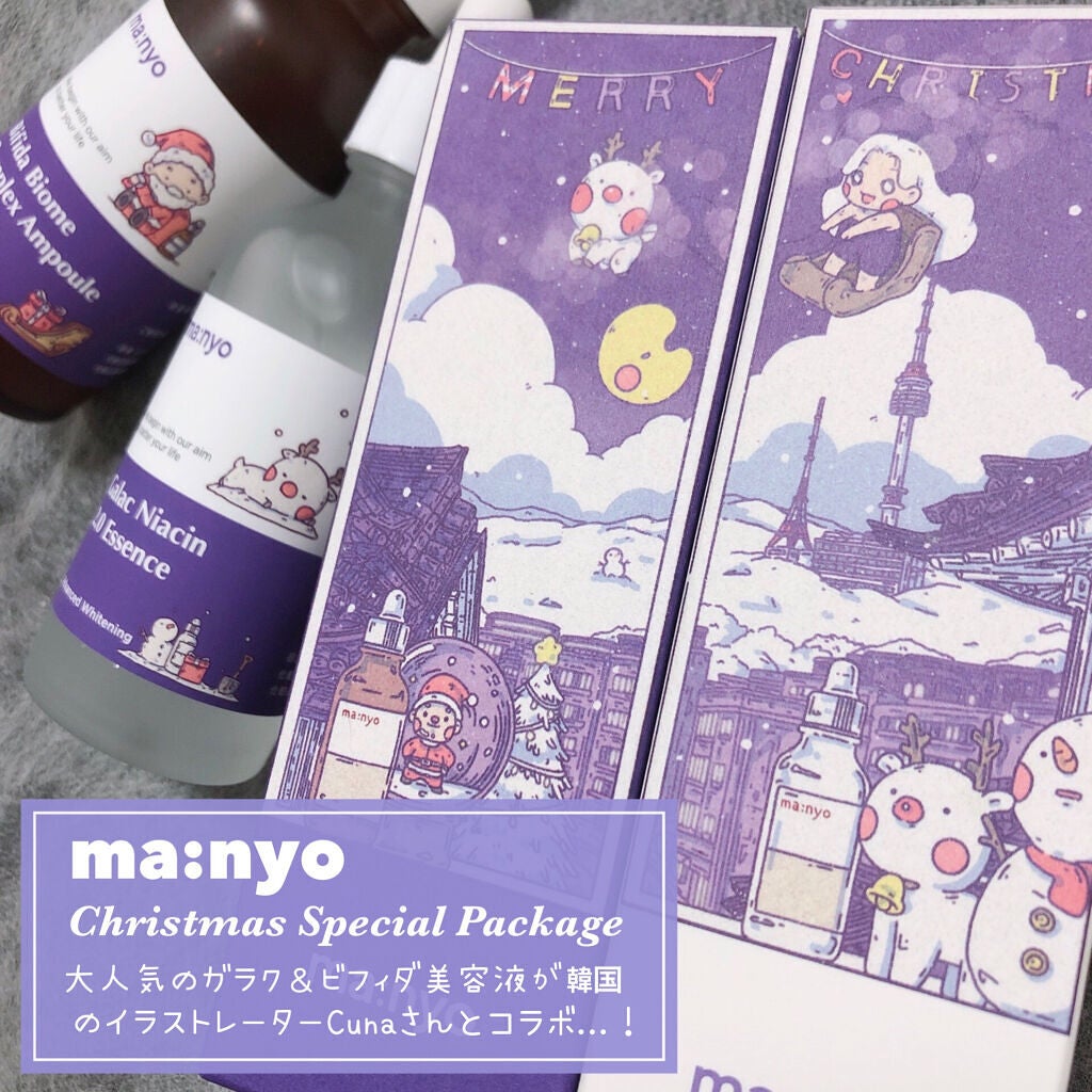 ガラクナイアシン2.0エッセンス/manyo/美容液を使ったクチコミ(2枚目)