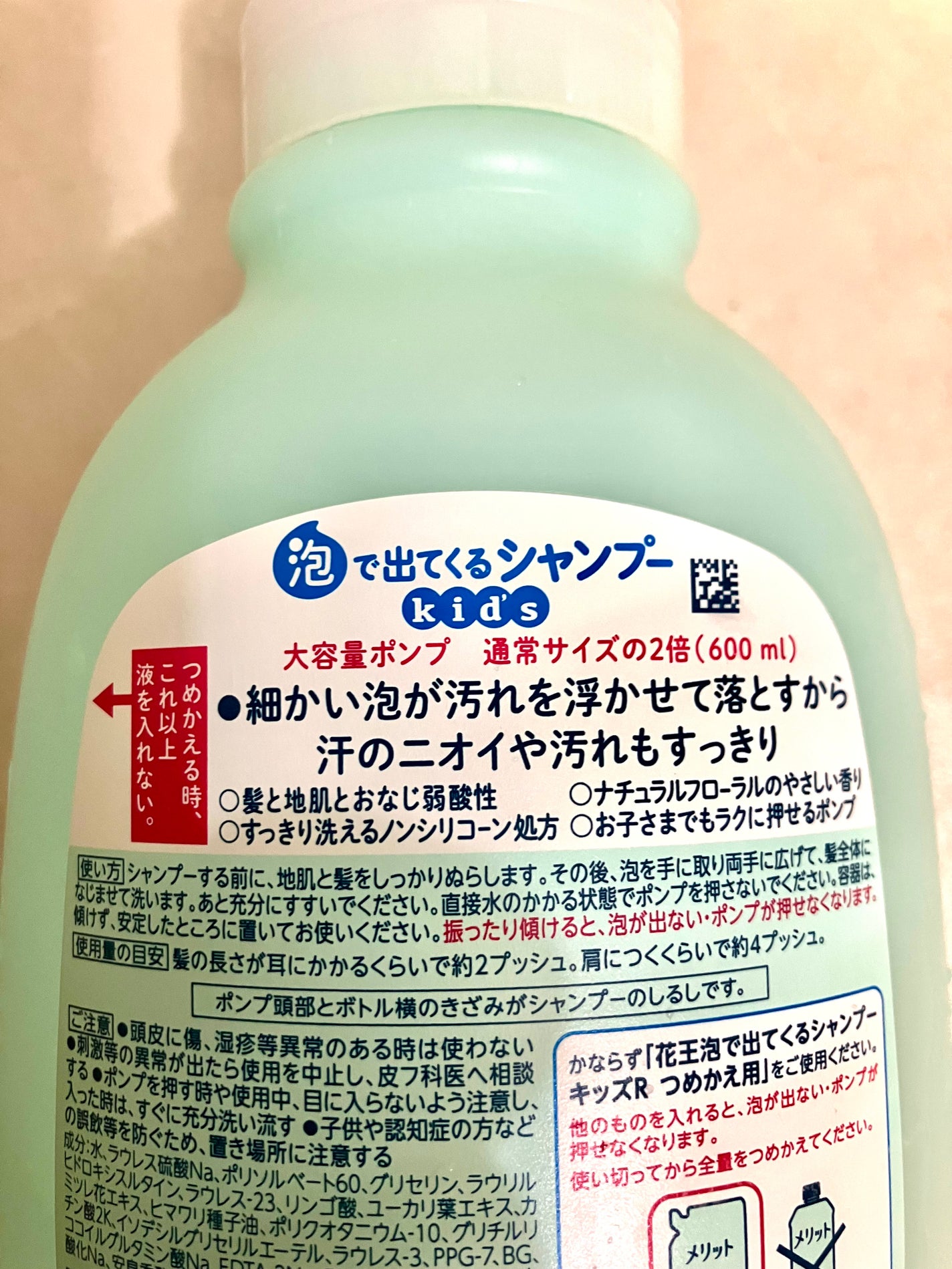 泡で出てくるシャンプーキッズ/メリット/市販シャンプーを使ったクチコミ(2枚目)