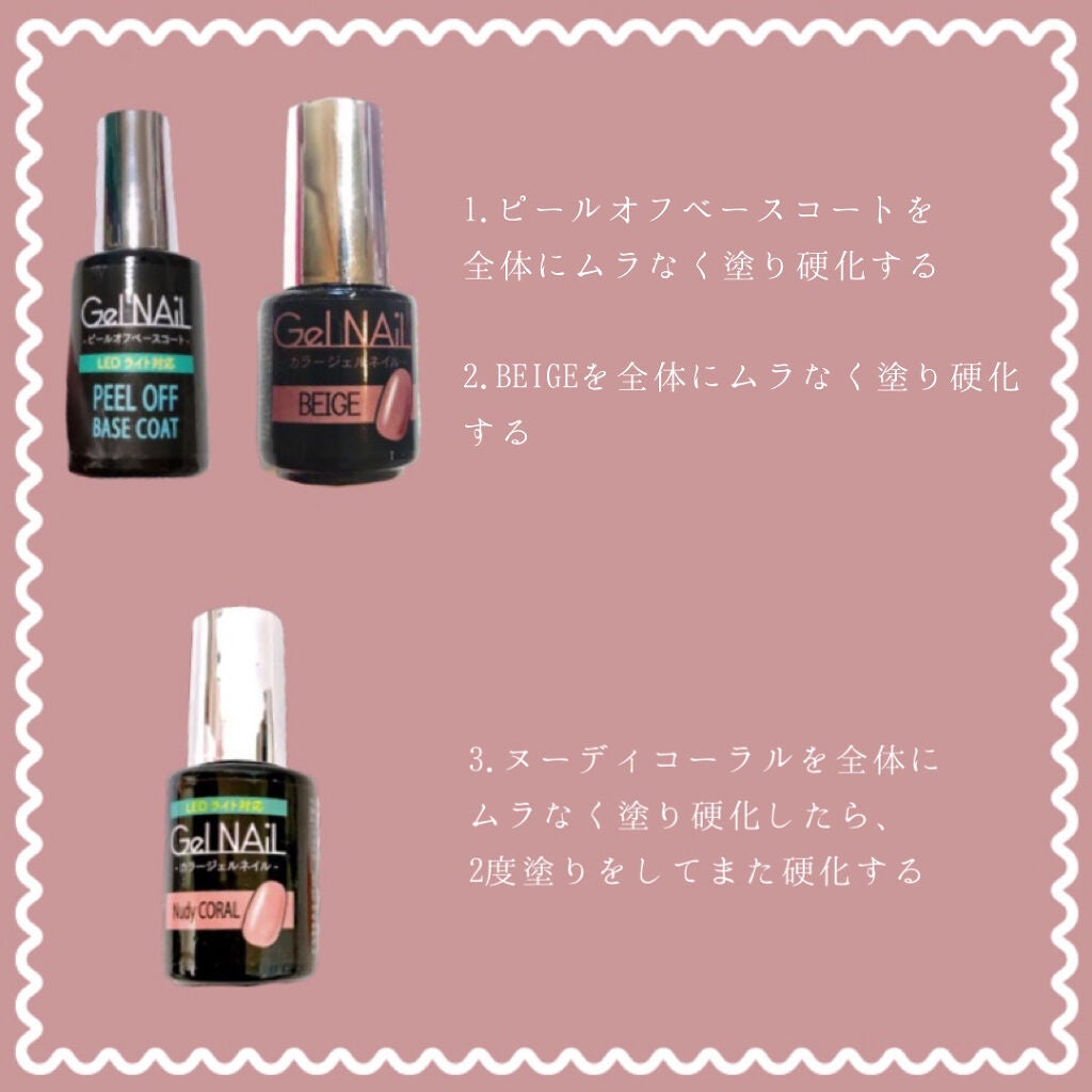 ジェルネイル(ライト対応)/セリア/ジェルネイルを使ったクチコミ(2枚目)