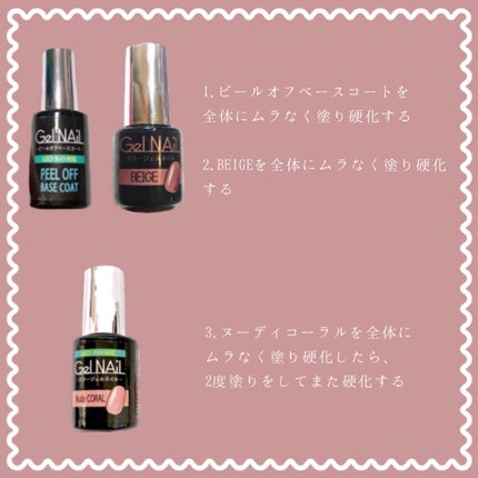 ジェルネイル(ライト対応)/セリア/ジェルネイルを使ったクチコミ(2枚目)