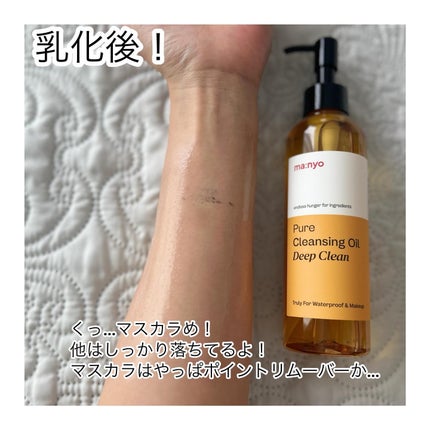 ピュア クレンジング オイル/manyo/オイルクレンジングを使ったクチコミ(4枚目)