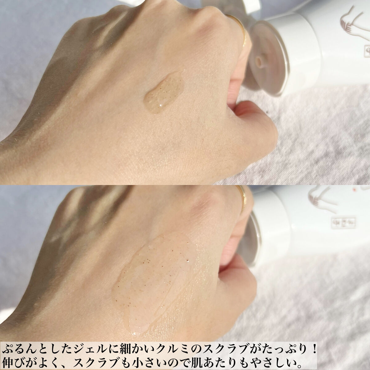 米ぬかクレンジングジェル/Coroku/クレンジングジェルを使ったクチコミ（3枚目）