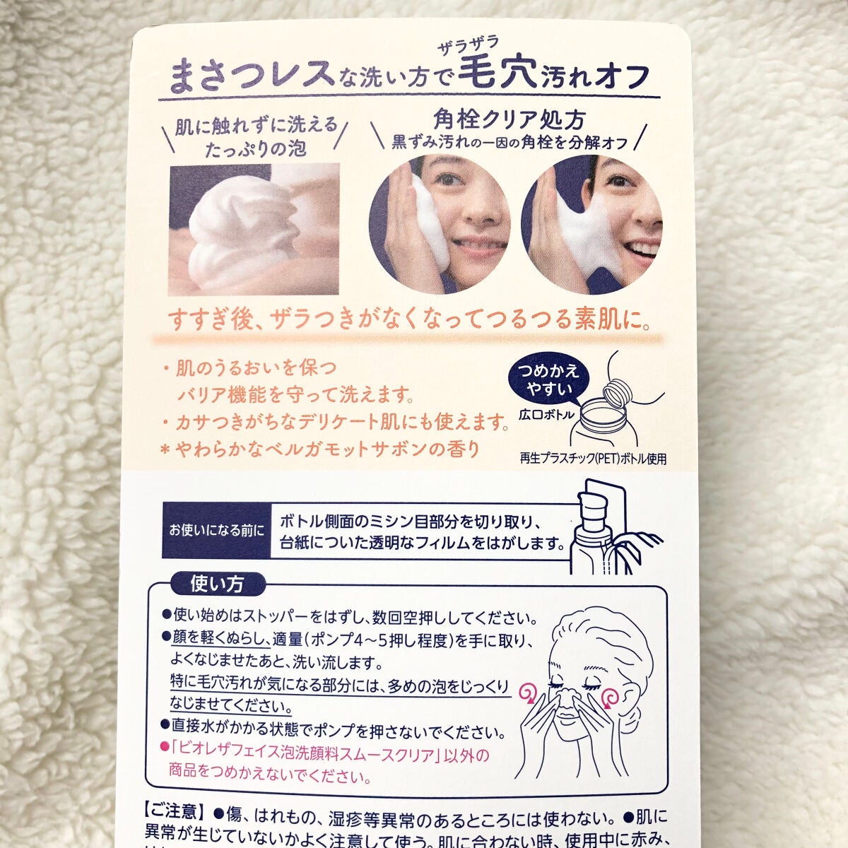 ビオレ ザフェイス 泡洗顔料 スムースクリア/ビオレ/泡洗顔を使ったクチコミ(5枚目)