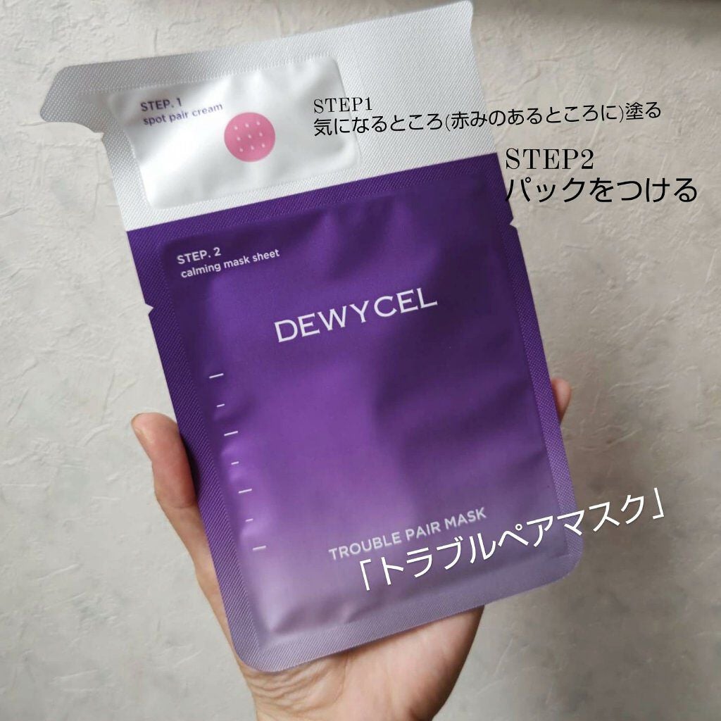 トラブルペアーマスク/DEWYCEL/シートマスク・パックを使ったクチコミ(1枚目)
