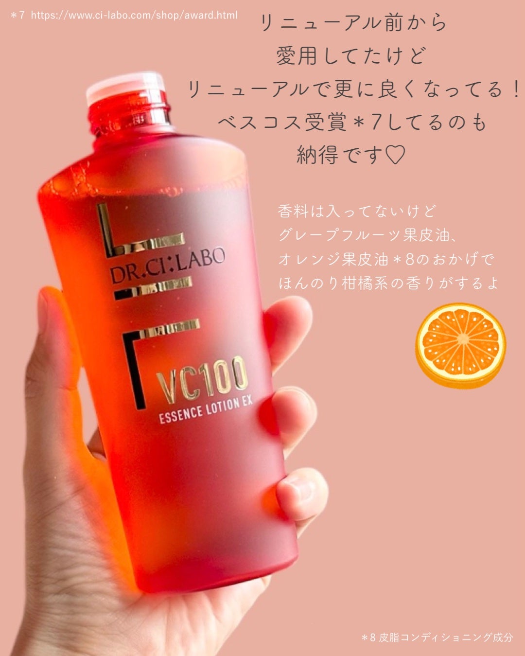 VC100エッセンスローション EX/ドクターシーラボⓇ/化粧水を使ったクチコミ(4枚目)