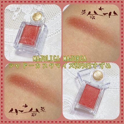 シャドーカスタマイズ/MAJOLICA MAJORCA/単色アイシャドウを使ったクチコミ(1枚目)