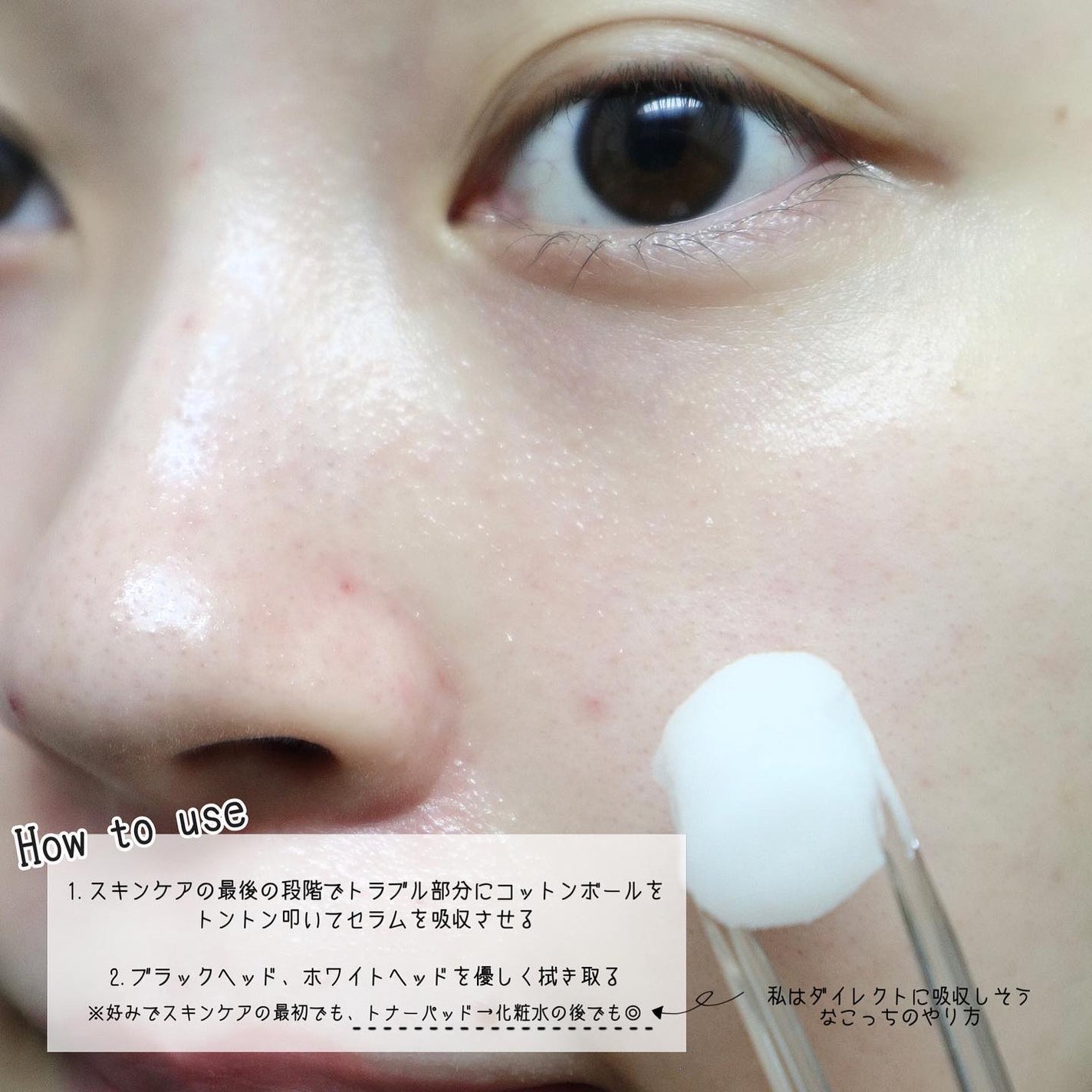 RXザ・AHA2 BHA2 ブラミッシュトリートメントセラムコットン/COSRX/美容液を使ったクチコミ(4枚目)