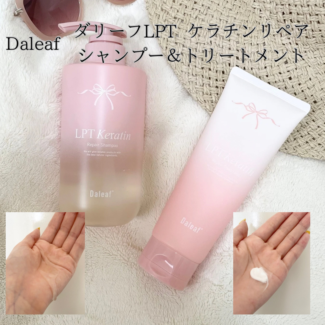 LPTケラチンリペアトリートメント/Daleaf/洗い流すヘアトリートメントを使ったクチコミ（3枚目）