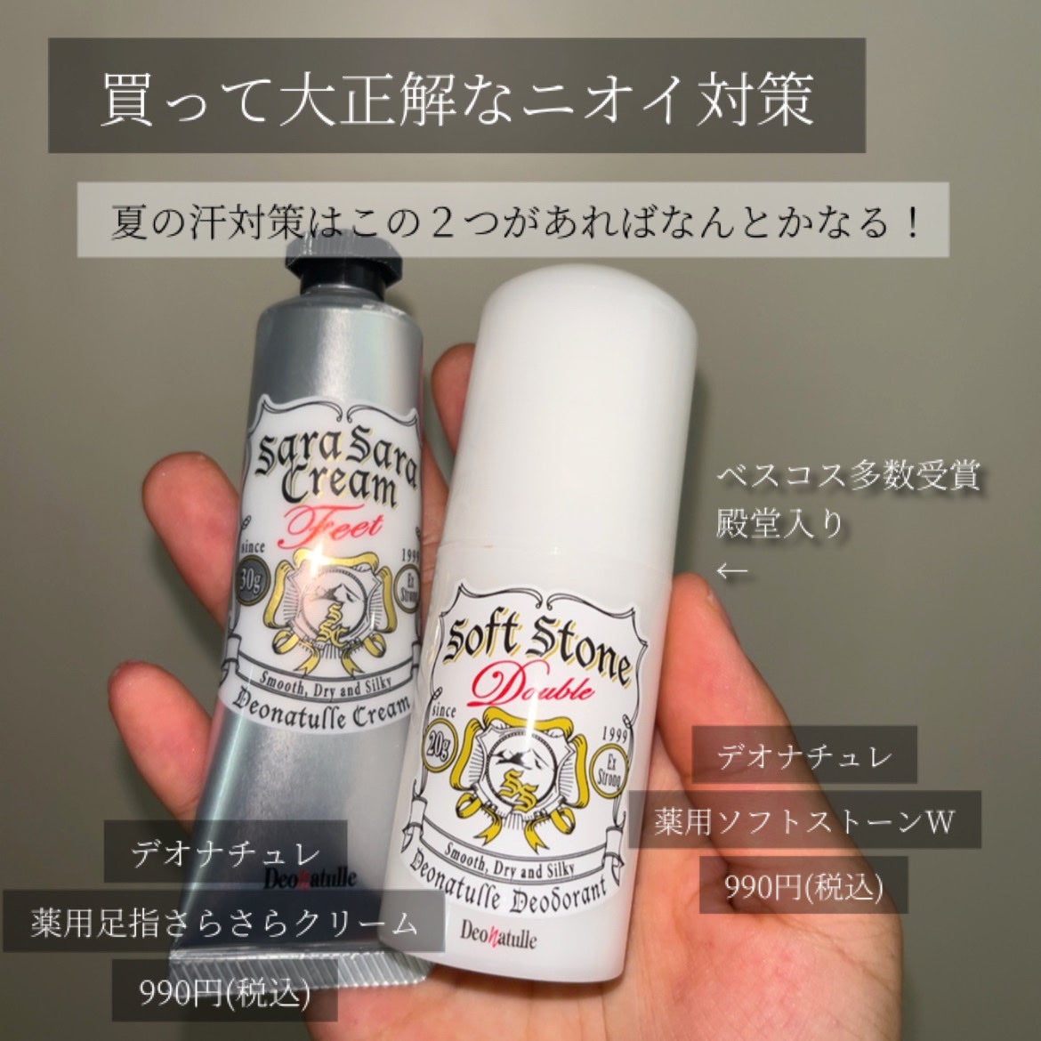 薬用ソフトストーンW/デオナチュレ/デオドラント・制汗剤を使ったクチコミ(2枚目)