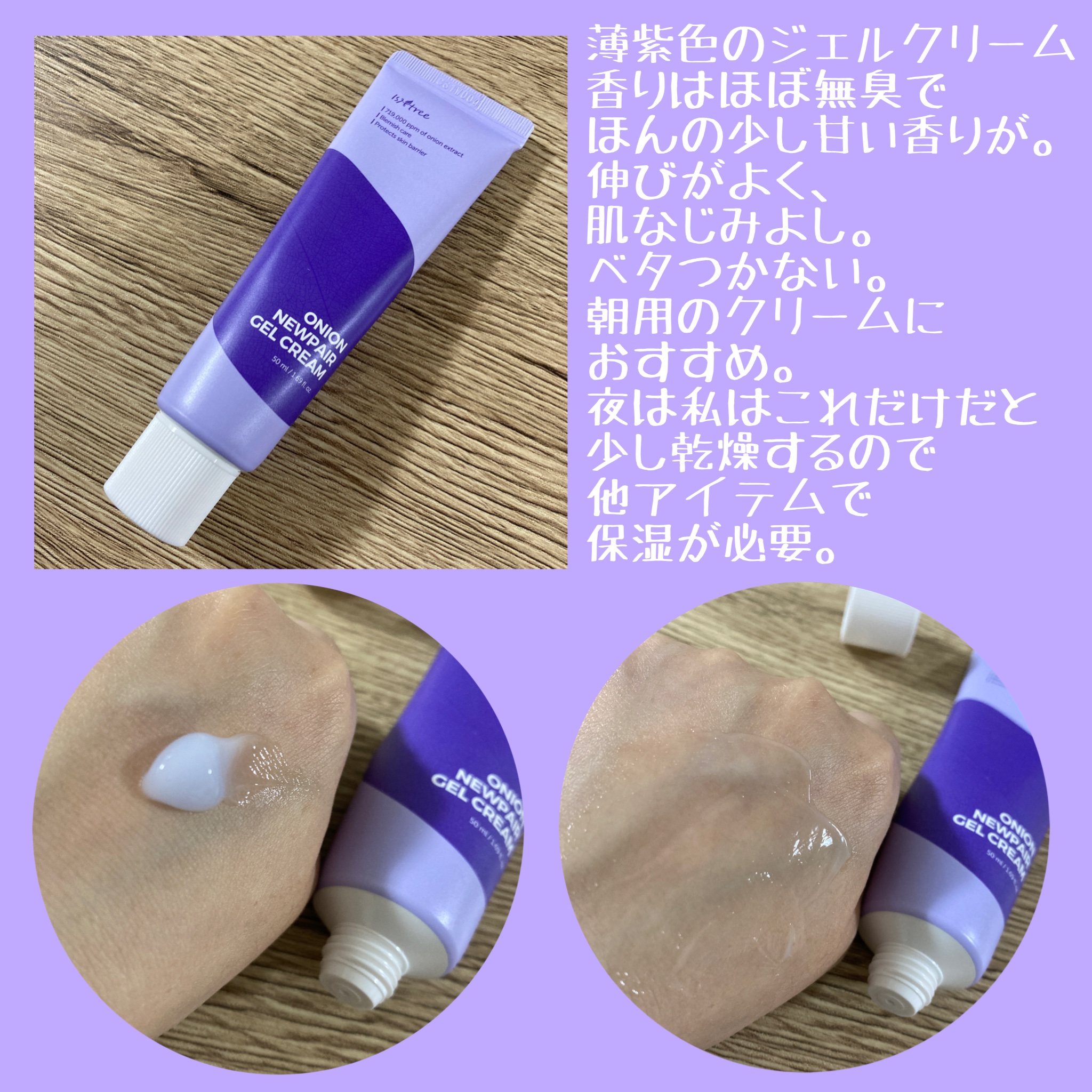 オニオンニューペア クリアパッド/Isntree/トナーパッドを使ったクチコミ（3枚目）