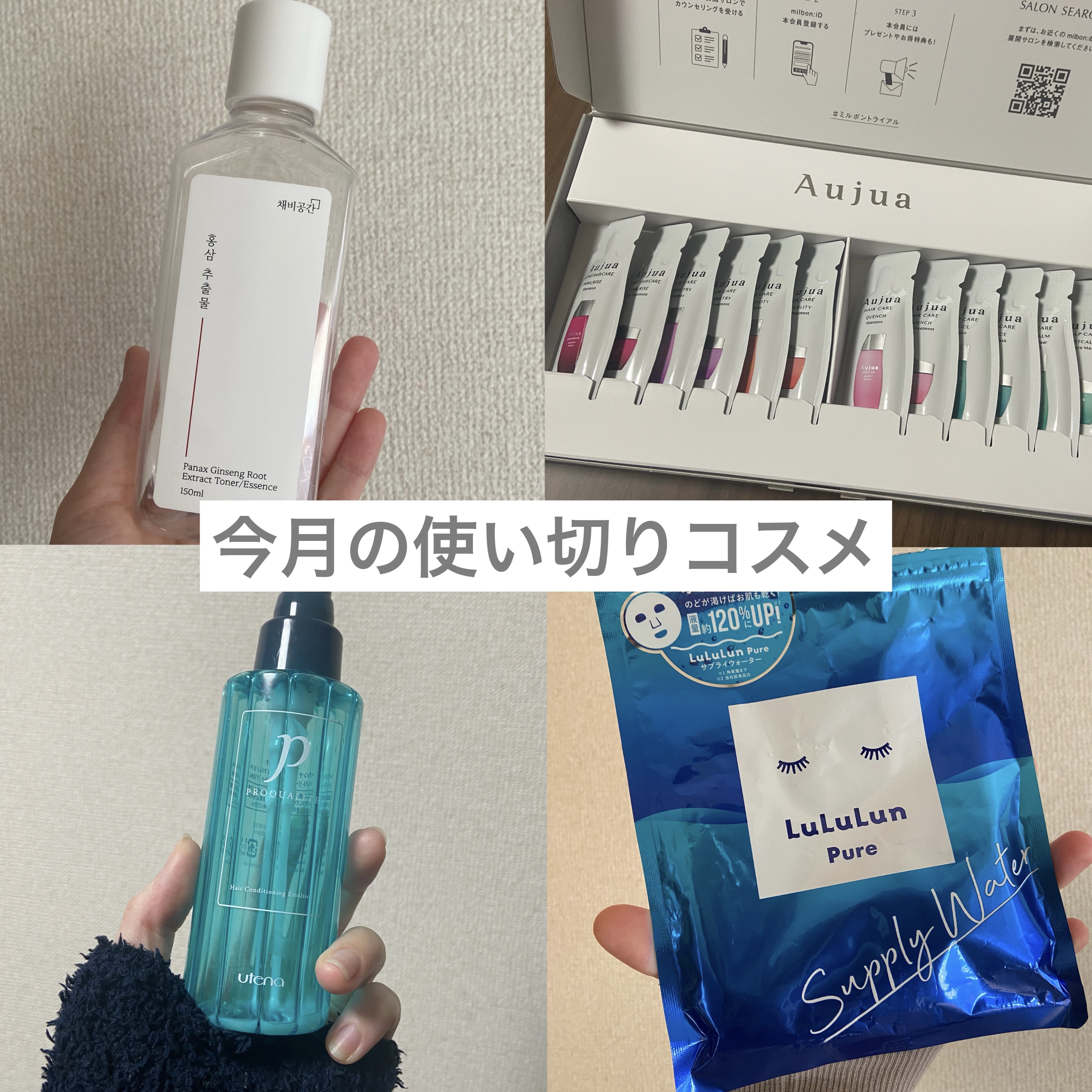 ヘアメンテナンスエマルジョン/プロカリテ/ヘアミルクを使ったクチコミ（1枚目）