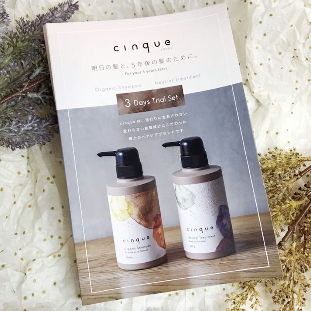 サンクオーガニックシャンプー/ニュートラルトリートメント/cinque/市販シャンプーを使ったクチコミ（1枚目）