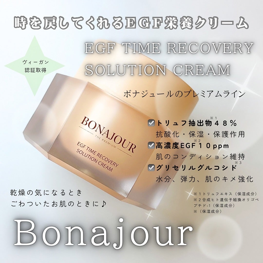 イージーエフタイムリカバリーソリューションクリーム/Bonajour/フェイスクリームを使ったクチコミ(2枚目)