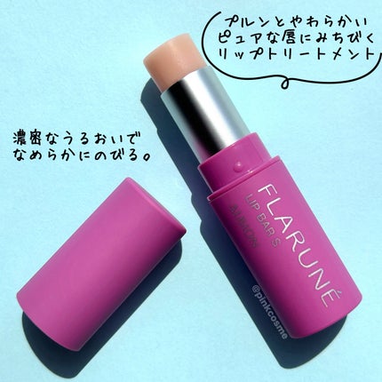フラルネ リップバー S 〈リップトリートメント〉/ALBION/リップケアを使ったクチコミ(2枚目)