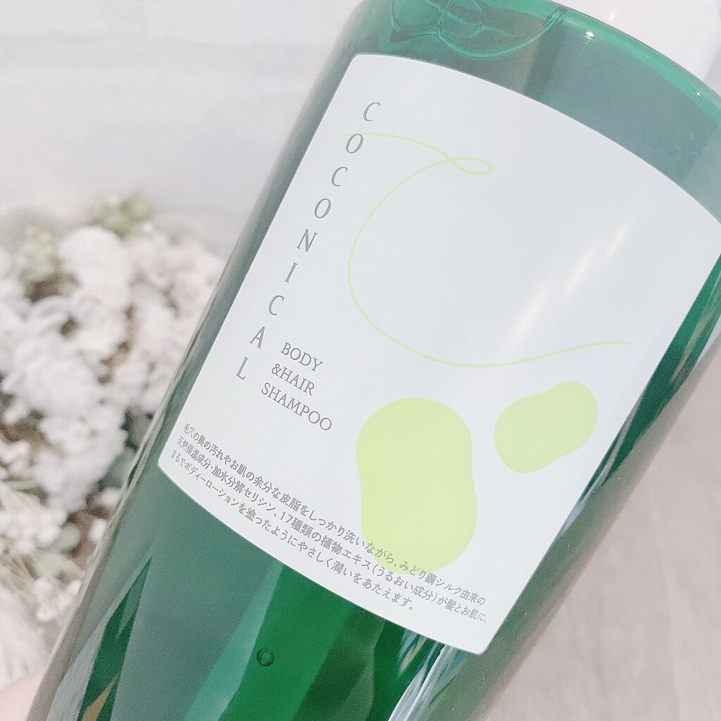 ココニカル 全身シャンプー/絹生活研究所/ボディソープを使ったクチコミ(3枚目)