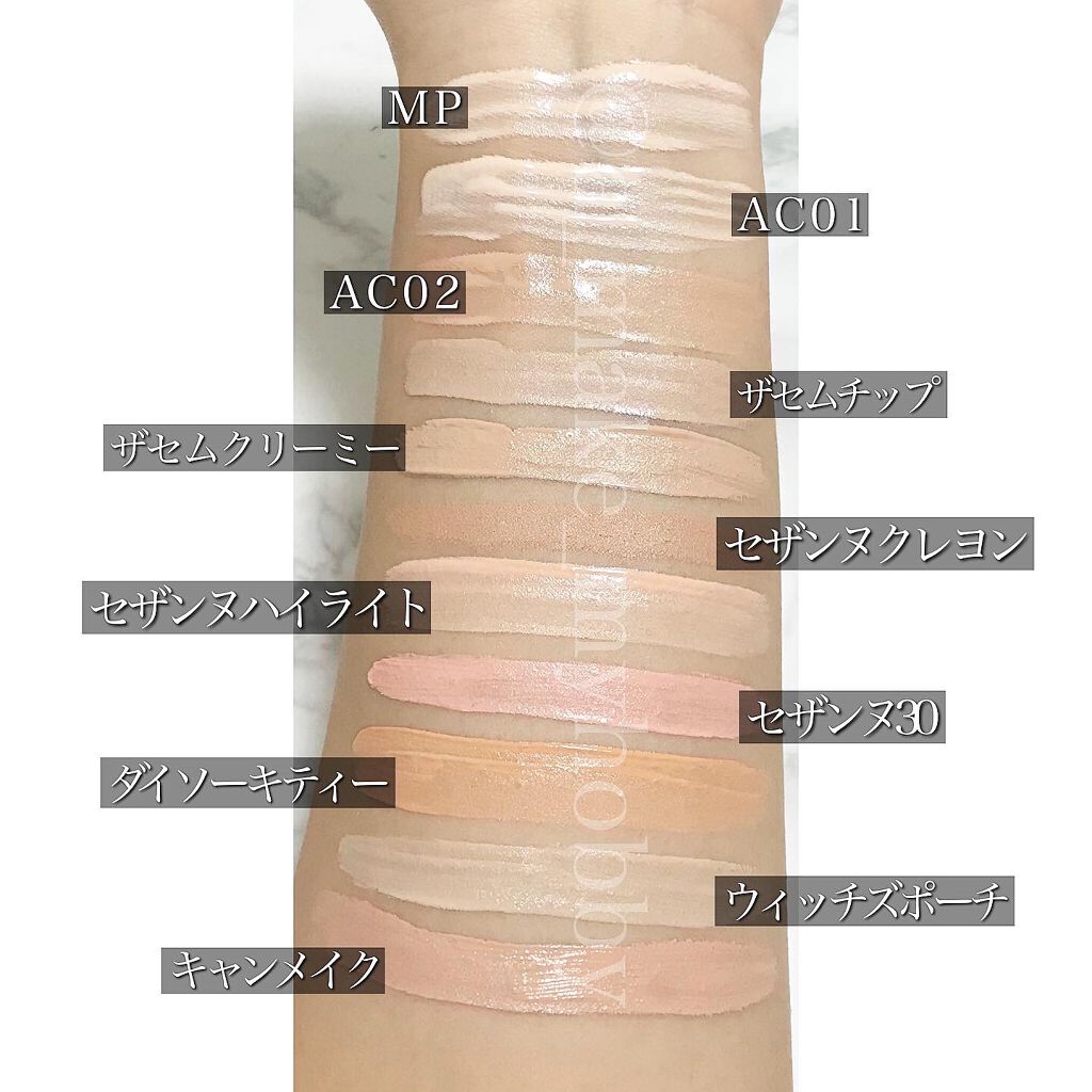 ストレッチコンシーラー/CEZANNE/リキッドコンシーラーを使ったクチコミ(6枚目)