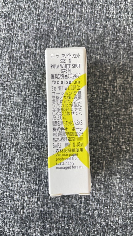 ホワイトショット SXS N/ホワイトショット/美容液を使ったクチコミ(2枚目)