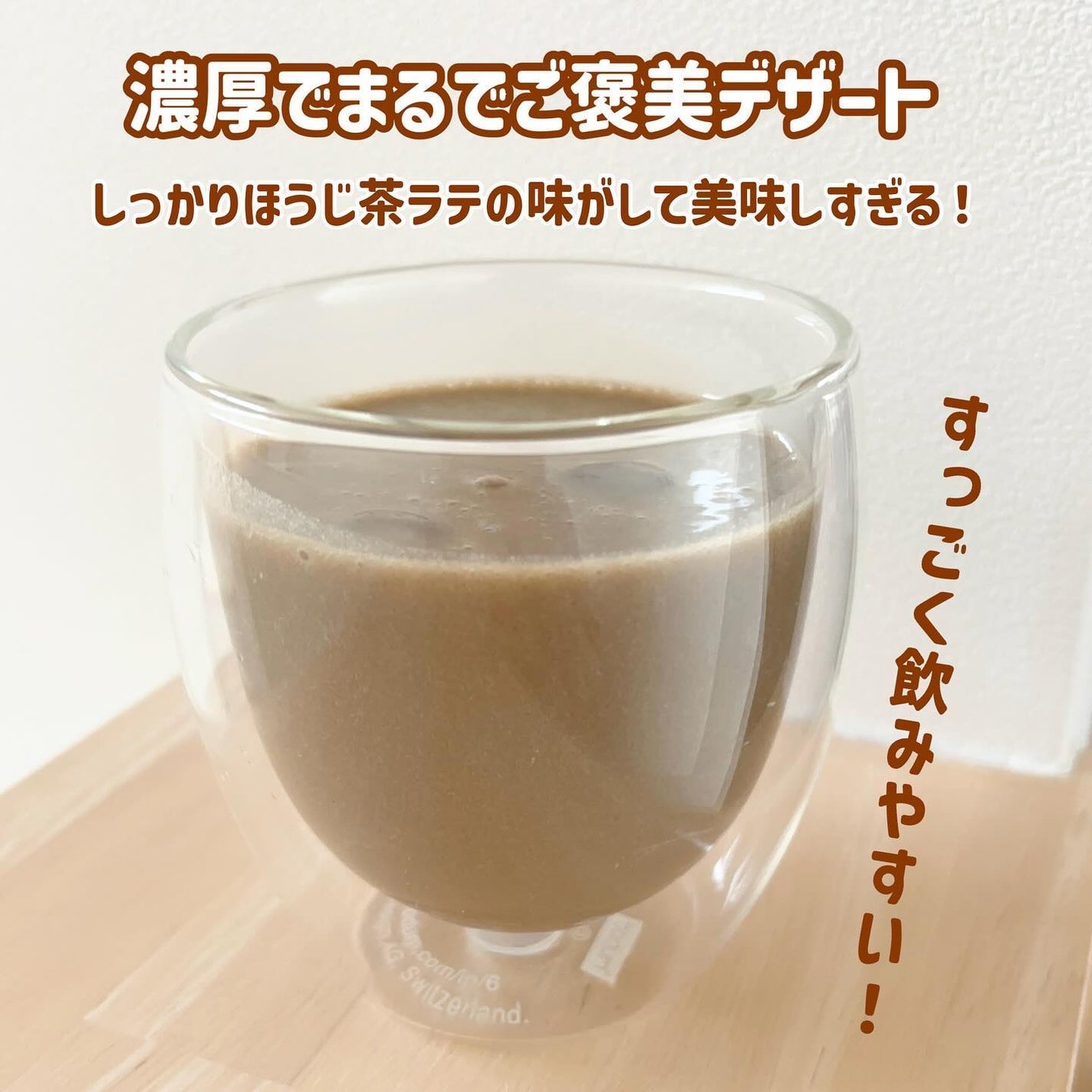 プロテインシェイク ほうじ茶ラテ/BAMBI WATER/その他プロテインを使ったクチコミ(3枚目)