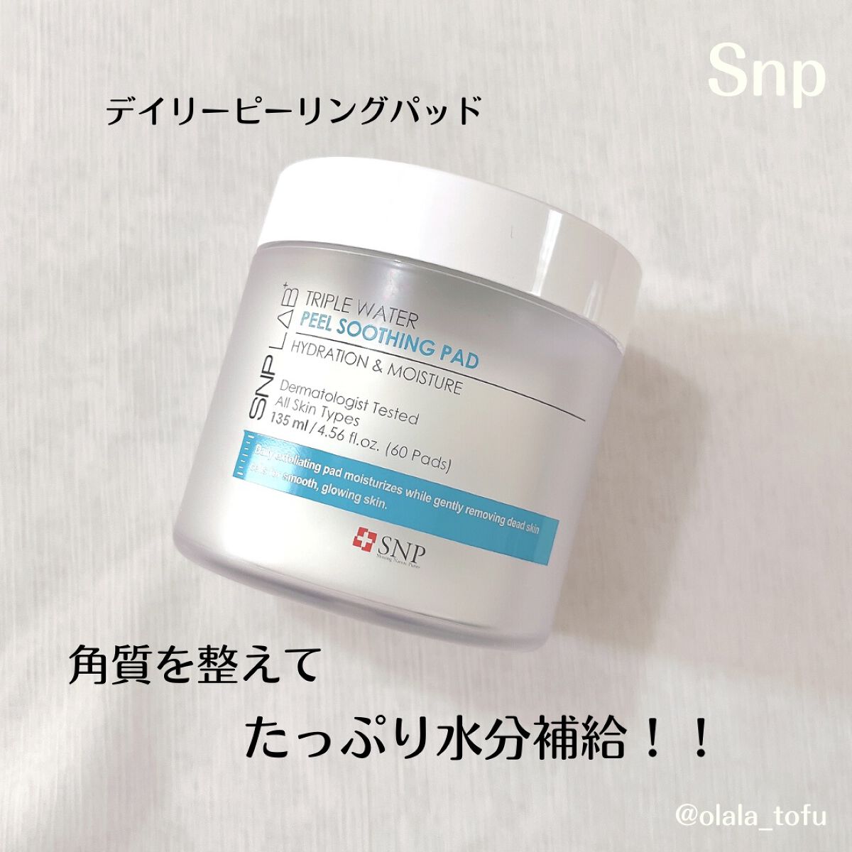 TRIPLE WATER PEEL SOOTHING PAD/SNP/ピーリングを使ったクチコミ(1枚目)