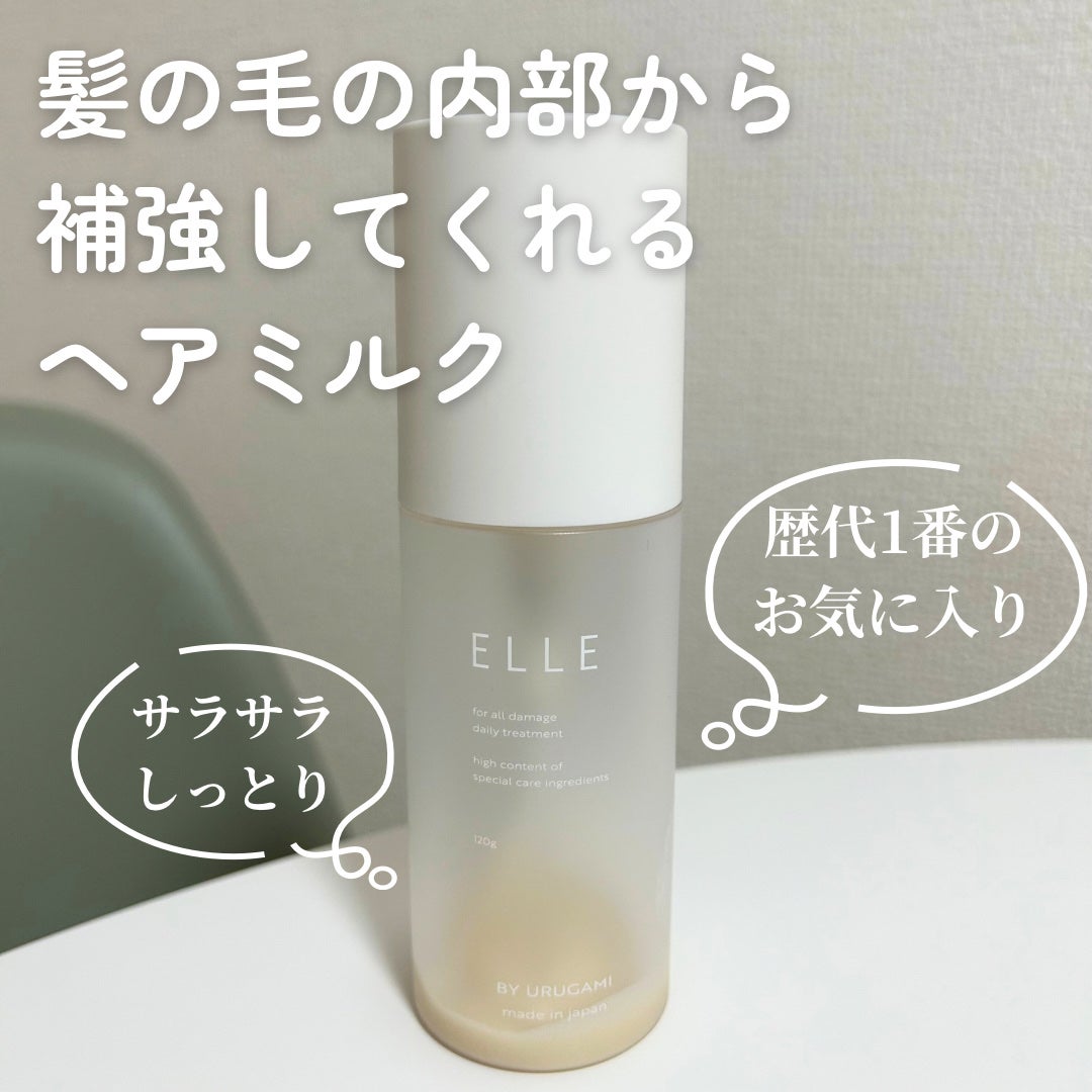 エルバイウルガミトリートメント/ヤクジョ/ヘアミルクを使ったクチコミ(1枚目)