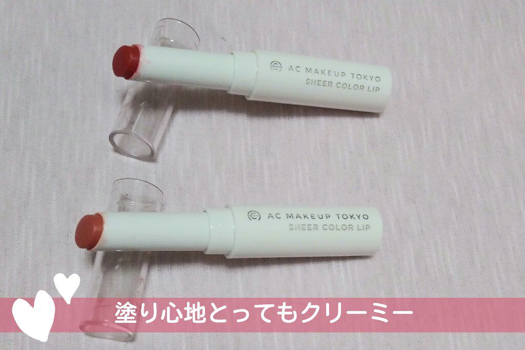 AC シアーカラーリップスティック/セリア/口紅を使ったクチコミ（1枚目）