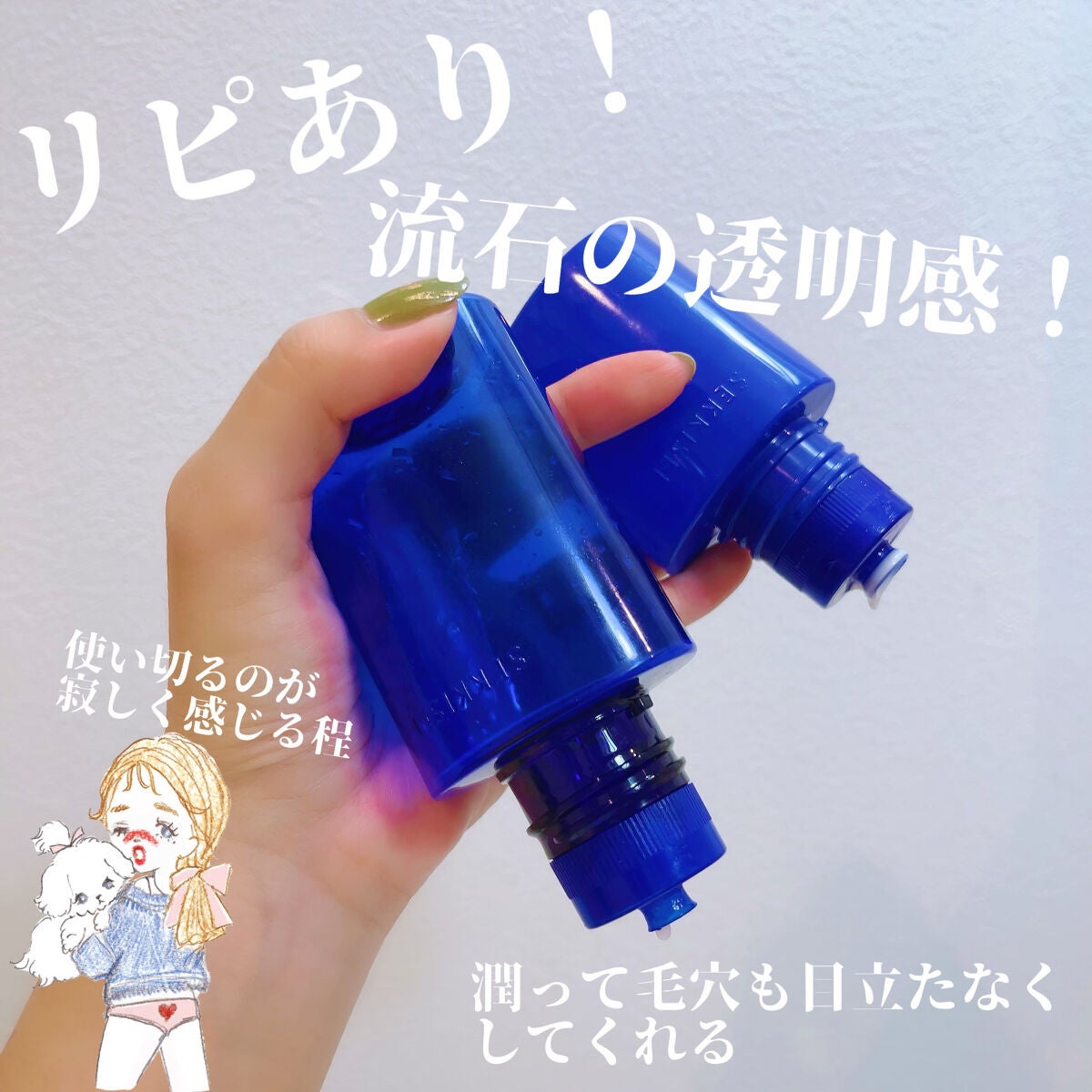 クリアウェルネス スムージング ミルク/雪肌精/乳液を使ったクチコミ(2枚目)