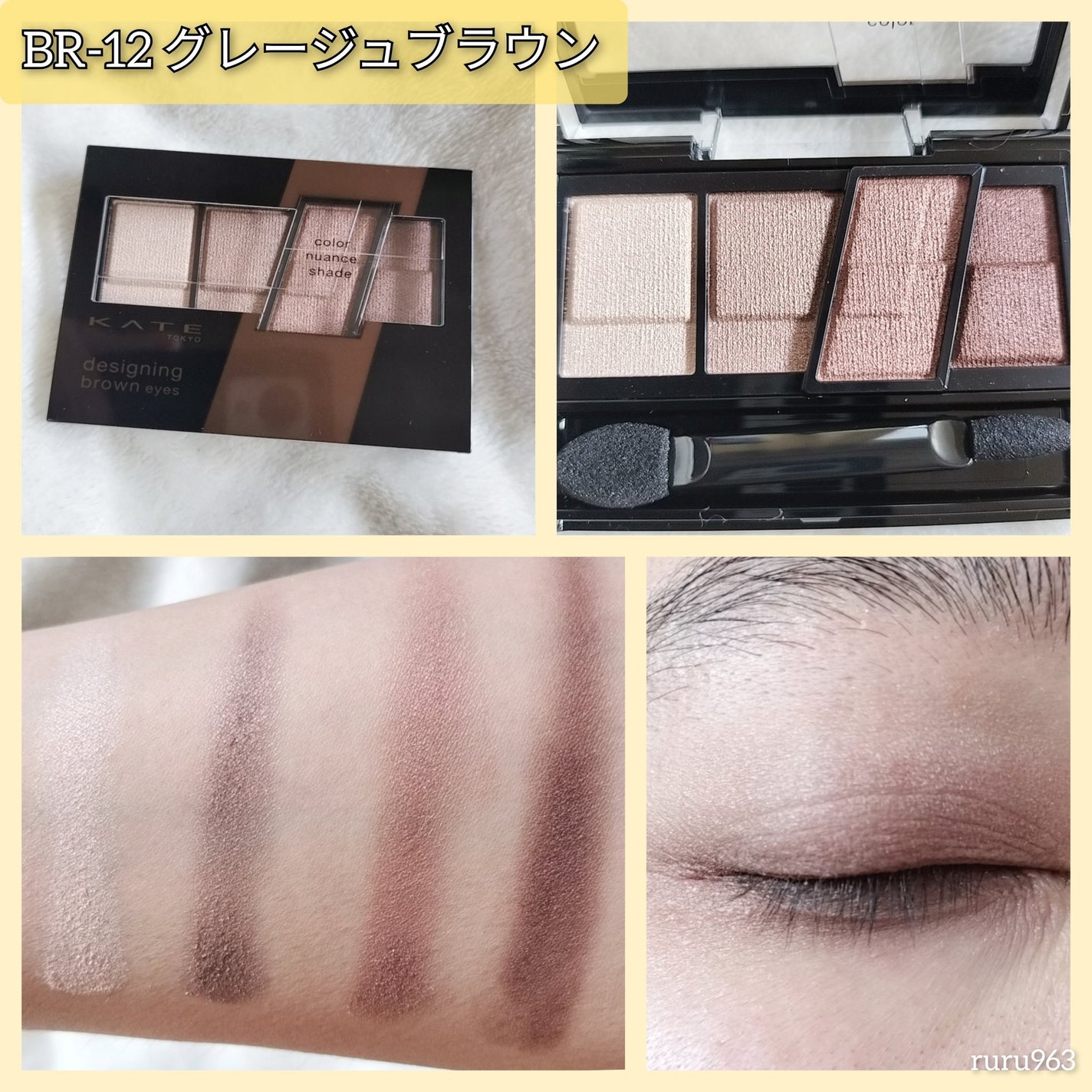デザイニングブラウンアイズ/KATE/アイシャドウパレットを使ったクチコミ(2枚目)