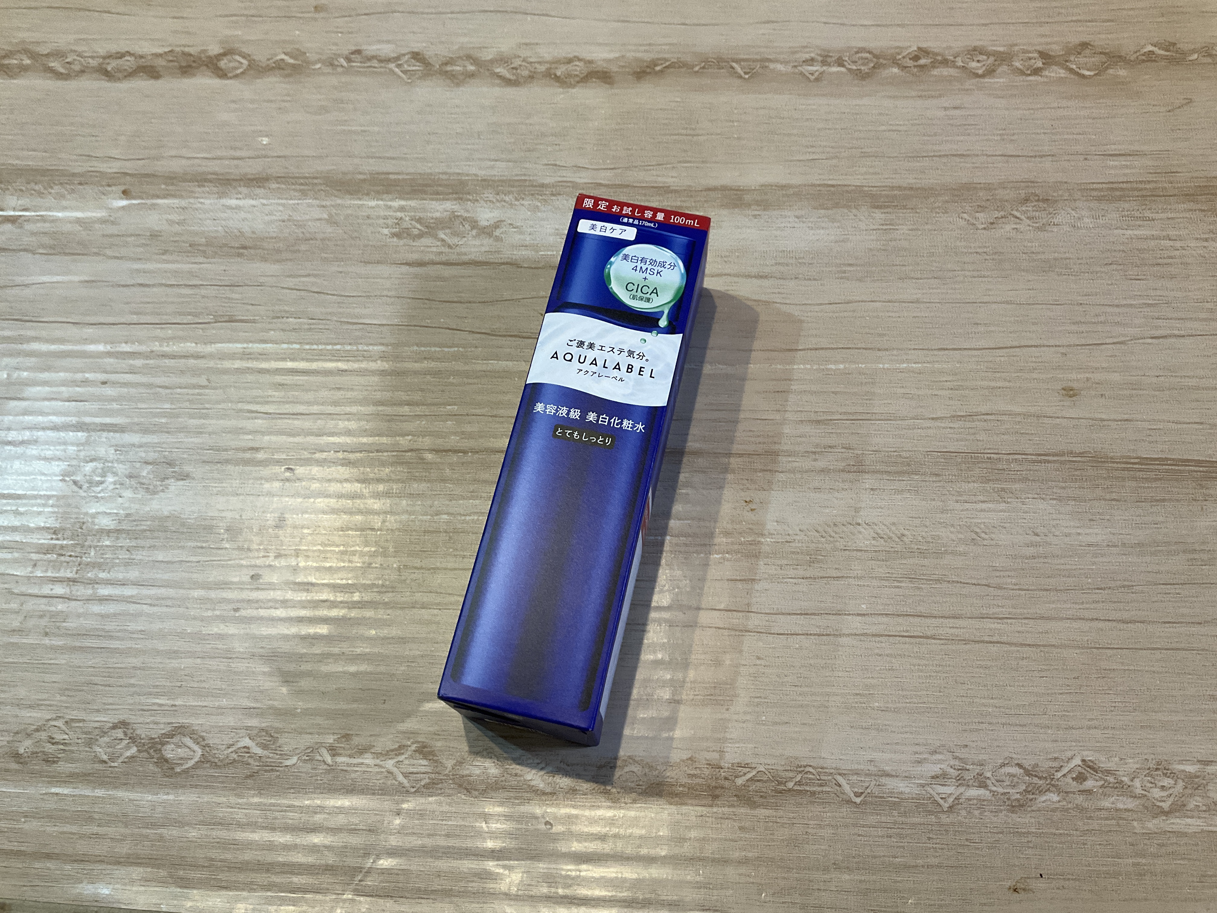 トリートメントローション （ブライトニング） とてもしっとり/アクアレーベル/化粧水を使ったクチコミ（2枚目）