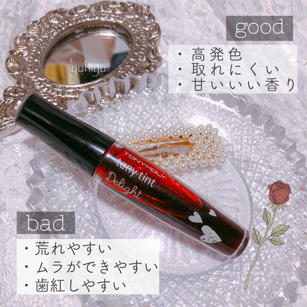 ディライト トニーティント/TONYMOLY/リップティントを使ったクチコミ（2枚目）