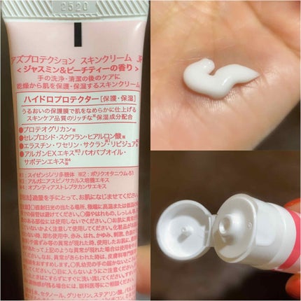 クリーム ジャスミンピーチティーの香り/アズプロテクション/ハンドクリームを使ったクチコミ(2枚目)