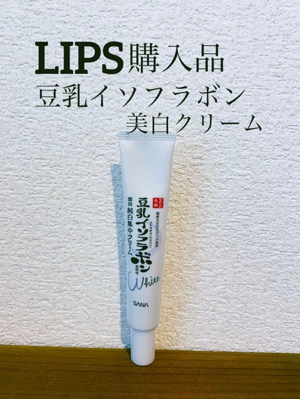 薬用美白スポッツクリーム/なめらか本舗/フェイスクリームを使ったクチコミ(1枚目)