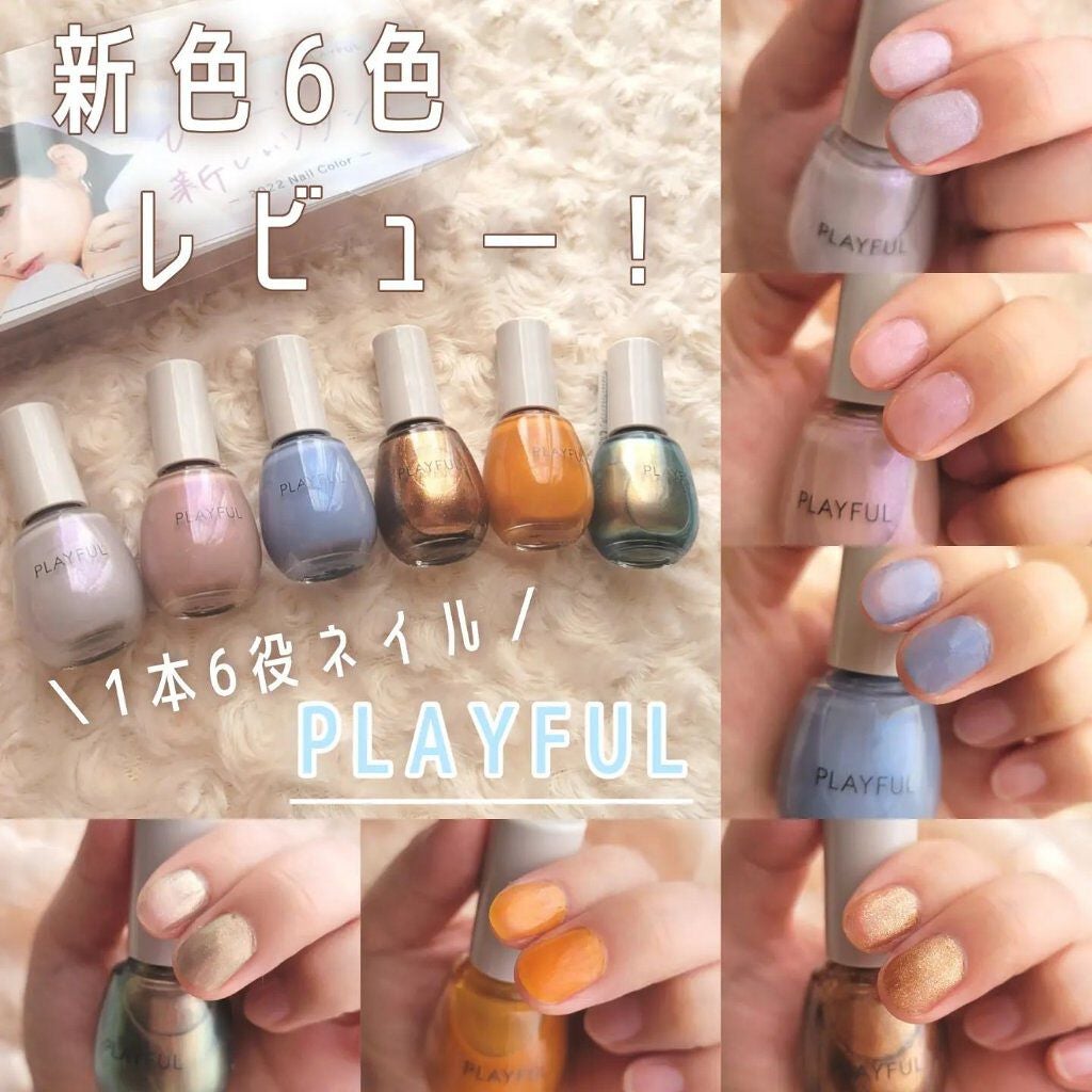 プレイフル アップデートネイル/PLAYFUL/オールインワンネイルを使ったクチコミ(1枚目)