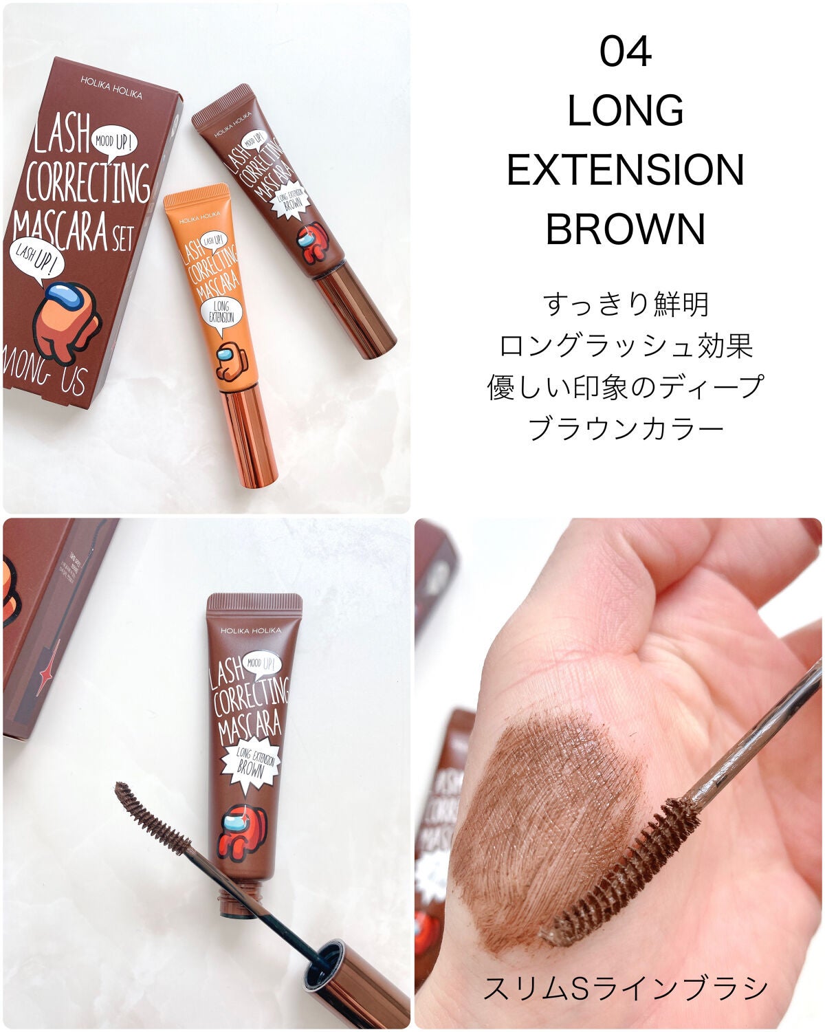 ラッシュコレクティングマスカラ1+1企画セット/HOLIKA HOLIKA/マスカラを使ったクチコミ(9枚目)